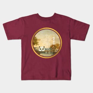 Historical Chinese Typography Kids T-Shirt